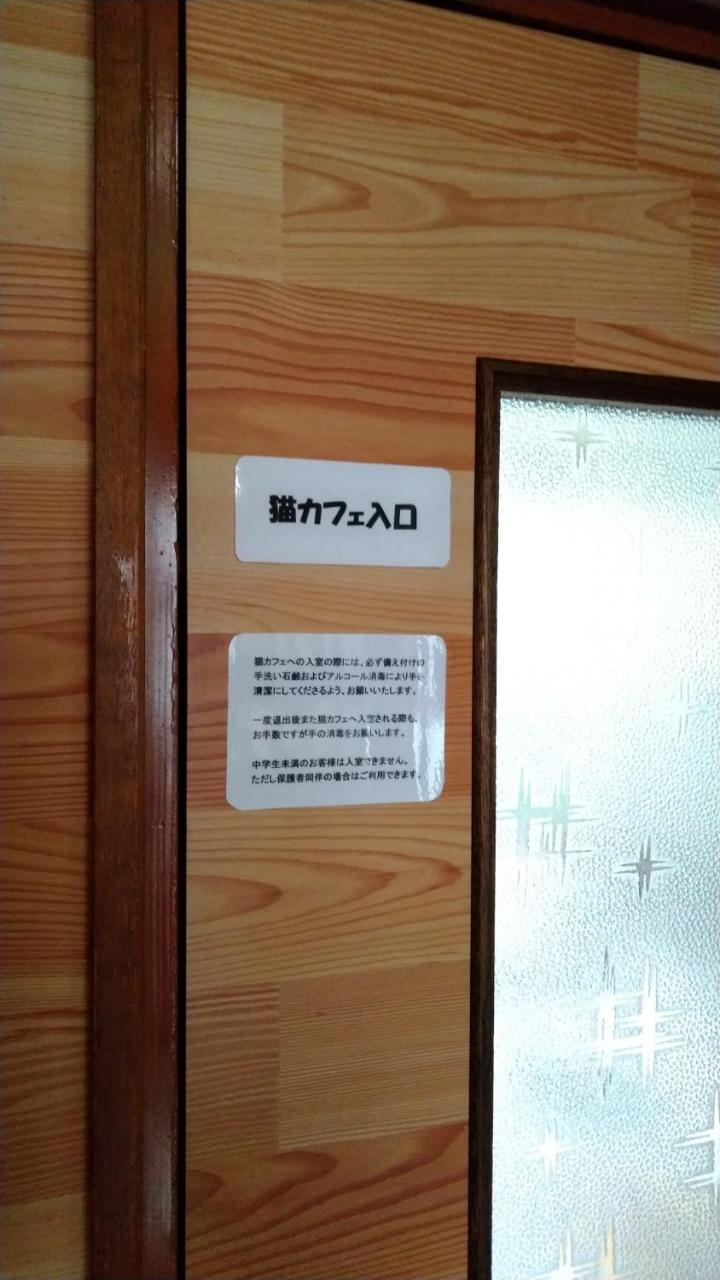 Cat Cafe & Stay Cultus'S Home Otaru Exterior photo